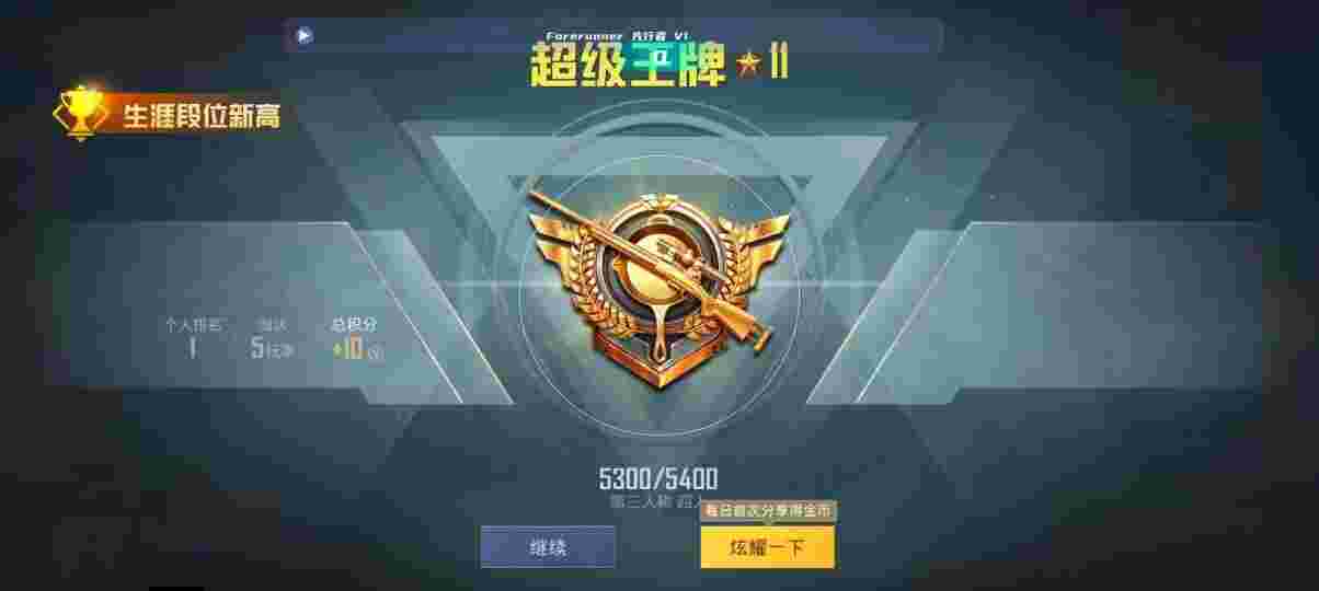 和平精英先行者透视直装 - pubg兑换码兑换平台辅助预览图
